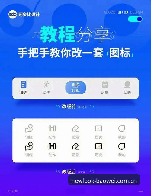 宝威体育平台官方主页APP下载操作教程：一次换装后的真实体验
