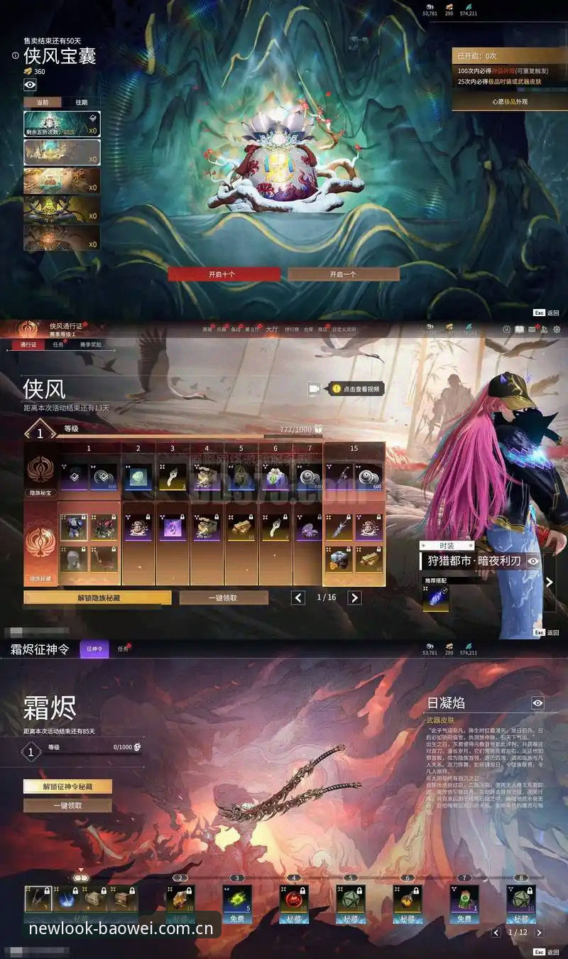 宝威体育平台使用心得：一次界面焕新背后的入口逻辑与数据真相